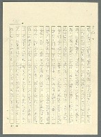 主要名稱：古拉格群島　第三部圖檔，第974張，共1374張