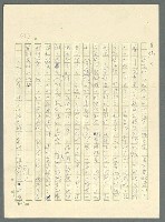 主要名稱：古拉格群島　第三部圖檔，第975張，共1374張