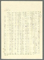 主要名稱：古拉格群島　第三部圖檔，第976張，共1374張