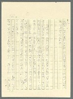主要名稱：古拉格群島　第三部圖檔，第977張，共1374張