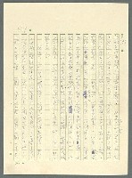 主要名稱：古拉格群島　第三部圖檔，第980張，共1374張