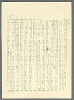 主要名稱：古拉格群島　第三部圖檔，第981張，共1374張