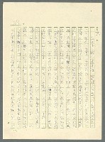 主要名稱：古拉格群島　第三部圖檔，第982張，共1374張