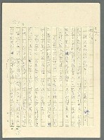 主要名稱：古拉格群島　第三部圖檔，第983張，共1374張