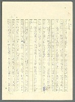 主要名稱：古拉格群島　第三部圖檔，第984張，共1374張