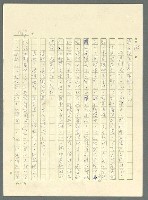主要名稱：古拉格群島　第三部圖檔，第985張，共1374張