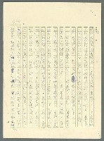 主要名稱：古拉格群島　第三部圖檔，第986張，共1374張