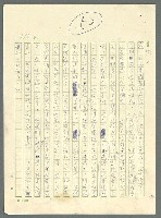 主要名稱：古拉格群島　第三部圖檔，第987張，共1374張