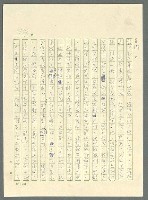 主要名稱：古拉格群島　第三部圖檔，第989張，共1374張