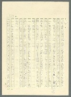 主要名稱：古拉格群島　第三部圖檔，第990張，共1374張