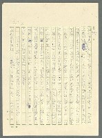 主要名稱：古拉格群島　第三部圖檔，第991張，共1374張