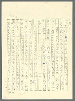 主要名稱：古拉格群島　第三部圖檔，第992張，共1374張