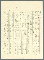 主要名稱：古拉格群島　第三部圖檔，第995張，共1374張