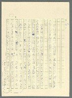 主要名稱：古拉格群島　第三部圖檔，第999張，共1374張