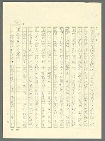主要名稱：古拉格群島　第三部圖檔，第1000張，共1374張