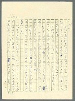 主要名稱：古拉格群島　第三部圖檔，第1002張，共1374張