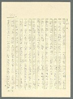 主要名稱：古拉格群島　第三部圖檔，第1003張，共1374張
