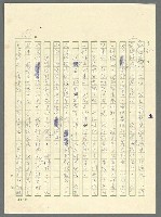 主要名稱：古拉格群島　第三部圖檔，第1004張，共1374張