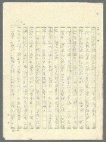主要名稱：古拉格群島　第三部圖檔，第1006張，共1374張