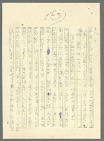 主要名稱：古拉格群島　第三部圖檔，第1007張，共1374張