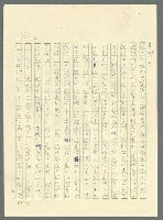 主要名稱：古拉格群島　第三部圖檔，第1009張，共1374張