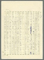 主要名稱：古拉格群島　第三部圖檔，第1010張，共1374張