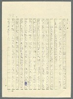 主要名稱：古拉格群島　第三部圖檔，第1014張，共1374張