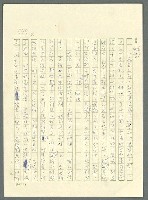 主要名稱：古拉格群島　第三部圖檔，第1015張，共1374張