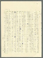主要名稱：古拉格群島　第三部圖檔，第1019張，共1374張