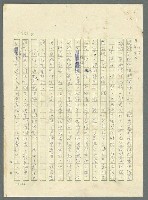 主要名稱：古拉格群島　第三部圖檔，第1021張，共1374張