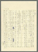 主要名稱：古拉格群島　第三部圖檔，第1023張，共1374張