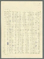 主要名稱：古拉格群島　第三部圖檔，第1025張，共1374張