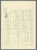 主要名稱：古拉格群島　第三部圖檔，第1026張，共1374張