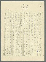 主要名稱：古拉格群島　第三部圖檔，第1027張，共1374張