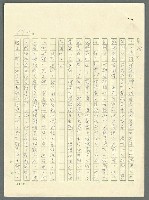 主要名稱：古拉格群島　第三部圖檔，第1028張，共1374張