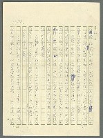 主要名稱：古拉格群島　第三部圖檔，第1030張，共1374張