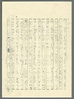 主要名稱：古拉格群島　第三部圖檔，第1034張，共1374張