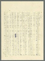主要名稱：古拉格群島　第三部圖檔，第1035張，共1374張