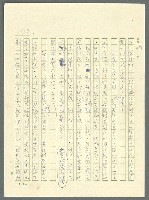 主要名稱：古拉格群島　第三部圖檔，第1036張，共1374張