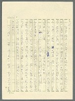 主要名稱：古拉格群島　第三部圖檔，第1038張，共1374張