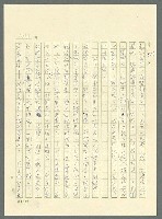主要名稱：古拉格群島　第三部圖檔，第1039張，共1374張