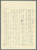 主要名稱：古拉格群島　第三部圖檔，第1040張，共1374張
