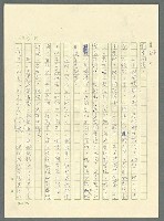 主要名稱：古拉格群島　第三部圖檔，第1041張，共1374張