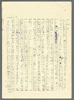 主要名稱：古拉格群島　第三部圖檔，第1046張，共1374張