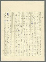 主要名稱：古拉格群島　第三部圖檔，第1048張，共1374張