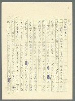 主要名稱：古拉格群島　第三部圖檔，第1049張，共1374張