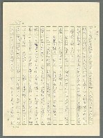 主要名稱：古拉格群島　第三部圖檔，第1050張，共1374張