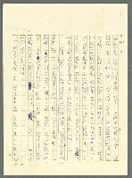 主要名稱：古拉格群島　第三部圖檔，第1051張，共1374張