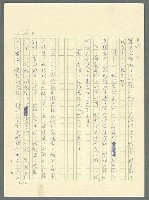 主要名稱：古拉格群島　第三部圖檔，第1052張，共1374張