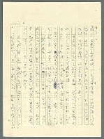 主要名稱：古拉格群島　第三部圖檔，第1054張，共1374張
